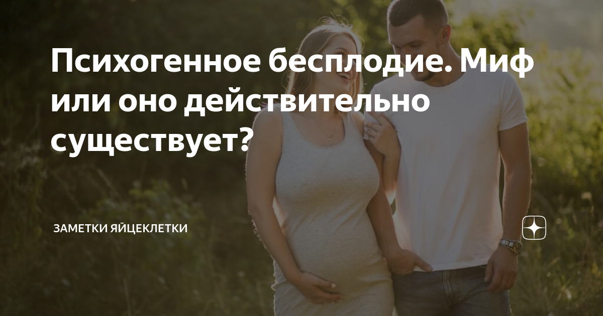 Мужское бесплодие: с чего начать?