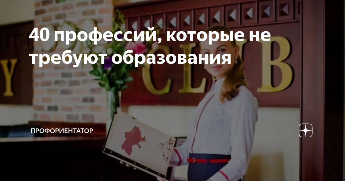 профессии без аттестата