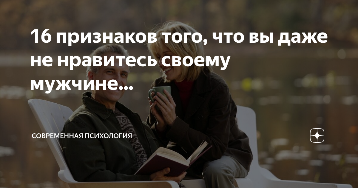Как девушке отвечать на такой вопрос