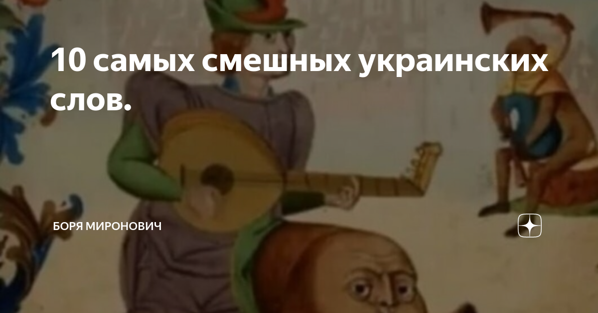 я латыш украинец и русский и