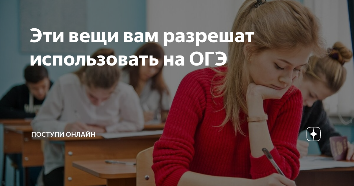 что если не сдать 3 предмета огэ