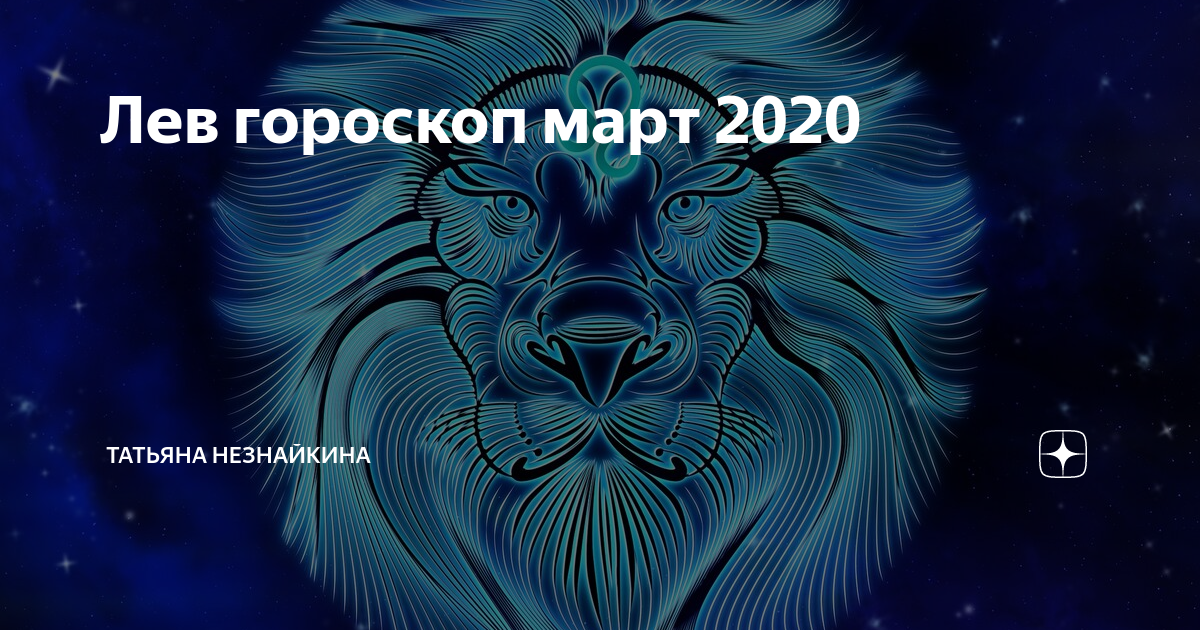 гороскоп на март тигр