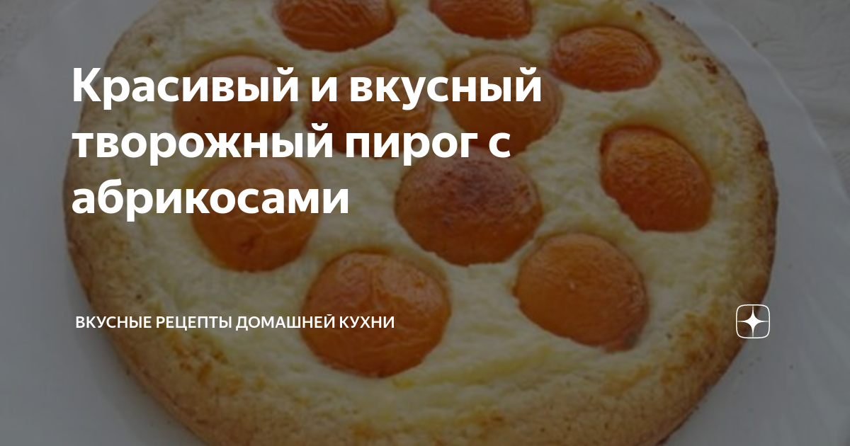 Творожный пирог с песочной крошкой — пошаговый рецепт с фото — Камелена