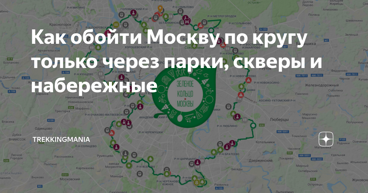 Проект зеленое кольцо москвы