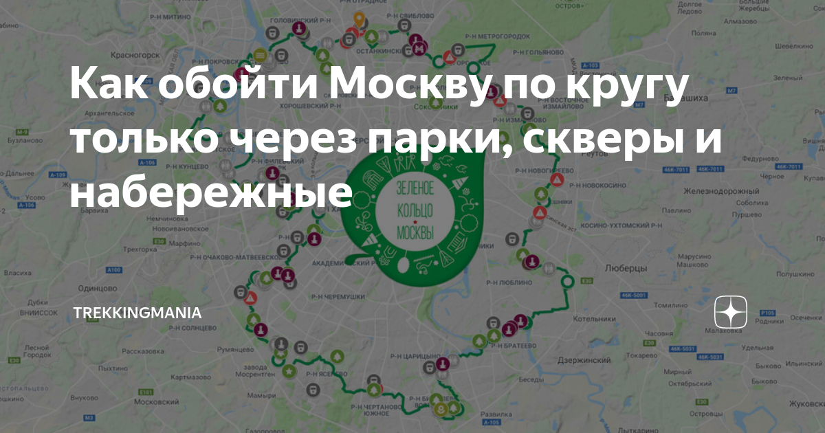 Зеленое кольцо москвы трек. Зеленое кольцо Москвы 160км. Зеленое кольцо Москвы 2023. Зелёное кольцо веломаршрут карта. Зелёное кольцо Москвы на карте.