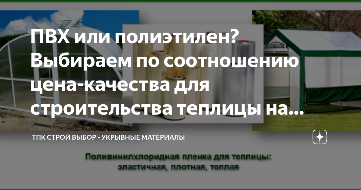 Выбор строй два. Выбор строй два