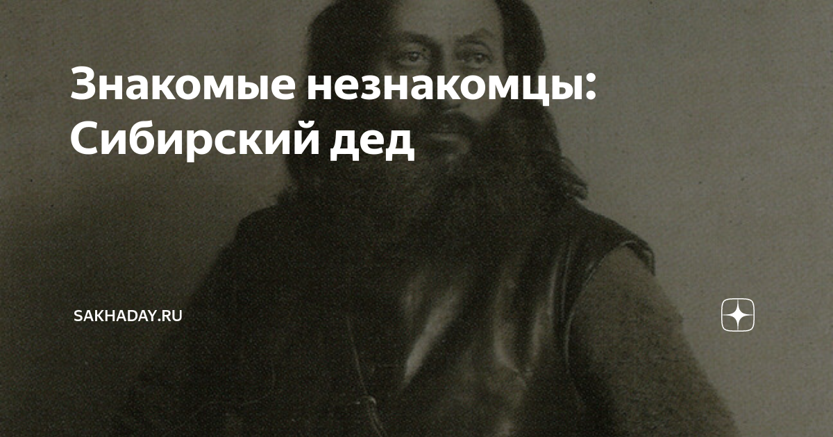 Незнакомое через знакомое. Не встречаться с незнакомыми. Знакомый незнакомец природа. Незнакомое через знакомое. Сандра баллок на коленях.