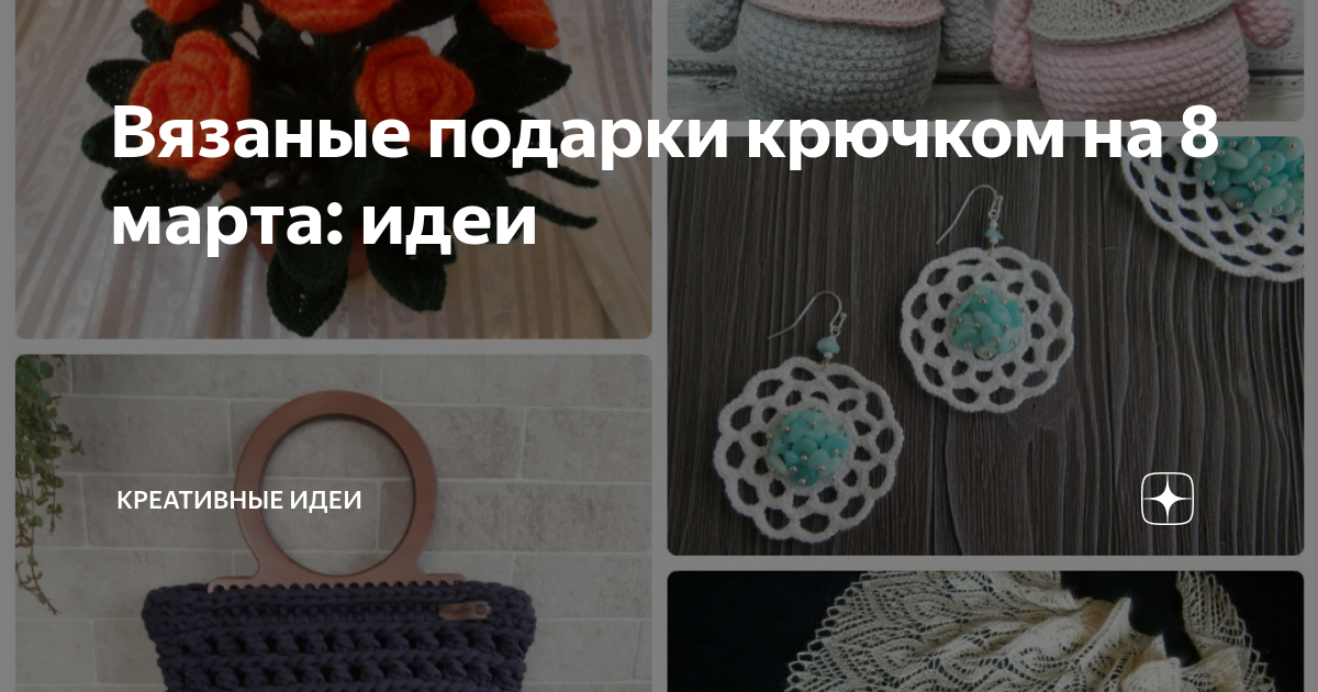 Идеи от марты. Идеи от марты