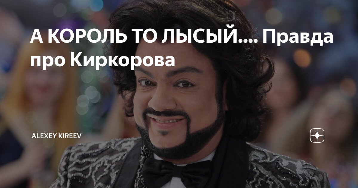 Киркоров про пять минут. Комикс про Киркорова. Стих про Киркорова. Мемы про Киркорова на Донбассе. Лебедев про Киркорова