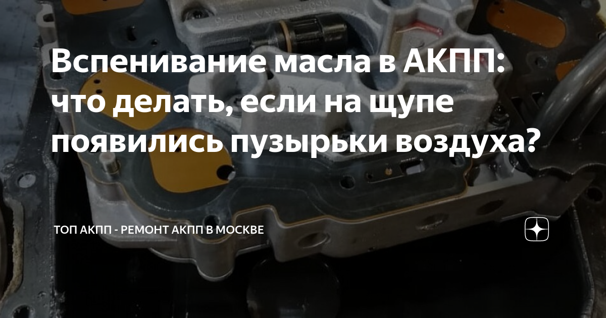 как проверить масло в акпп если нет щупа