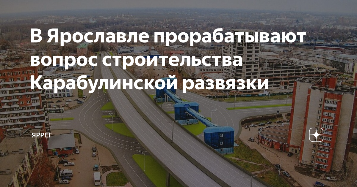 Карабулинская развязка ярославль план 2023. Станция метро Физтех. Метро Лианозово на карте Москвы. Эволюция метро Москвы. Лианозово (станция метро).