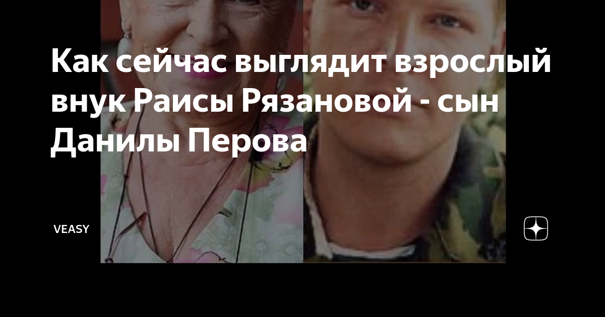 Не знала как жить дальше: Раиса Рязанова о том, кто спас её и помог после кончин