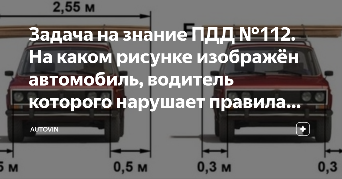 На каком рисунке груз погруженный на одиночный вагон является габаритным