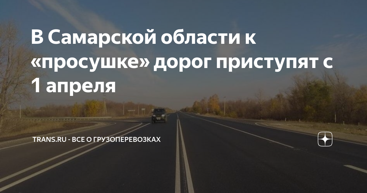 Владимирская область просушка