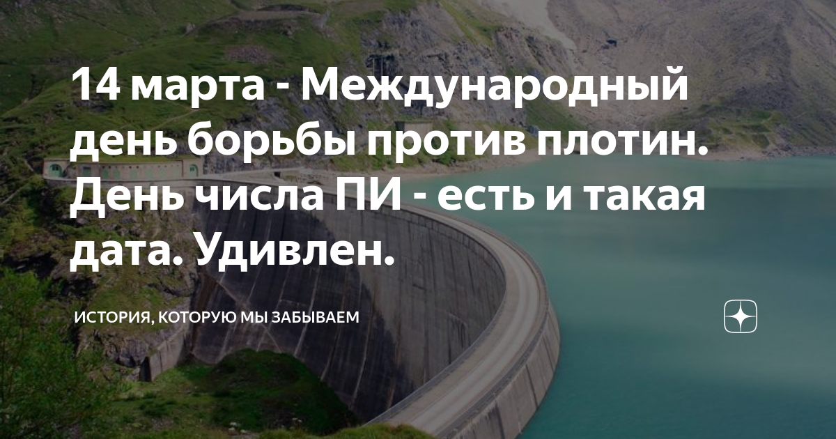 Зачем на реках строят плотины и создают водохранилища