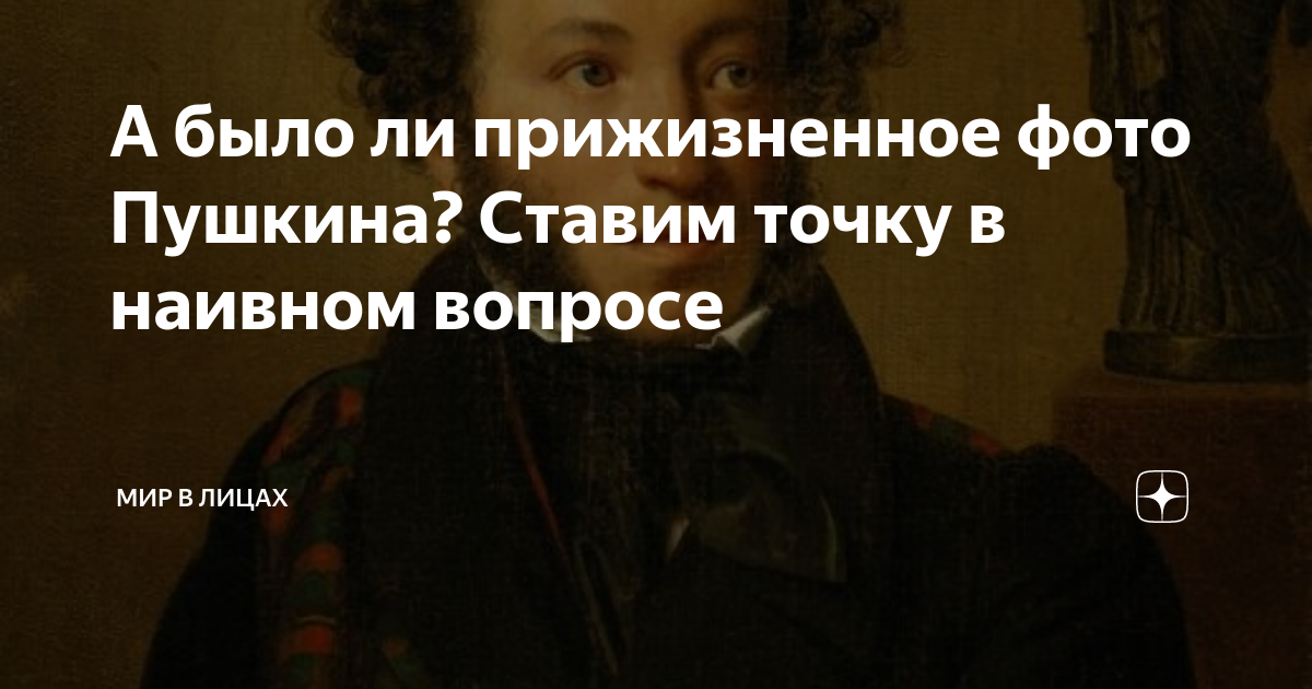 пушкин в лицее интересные факты