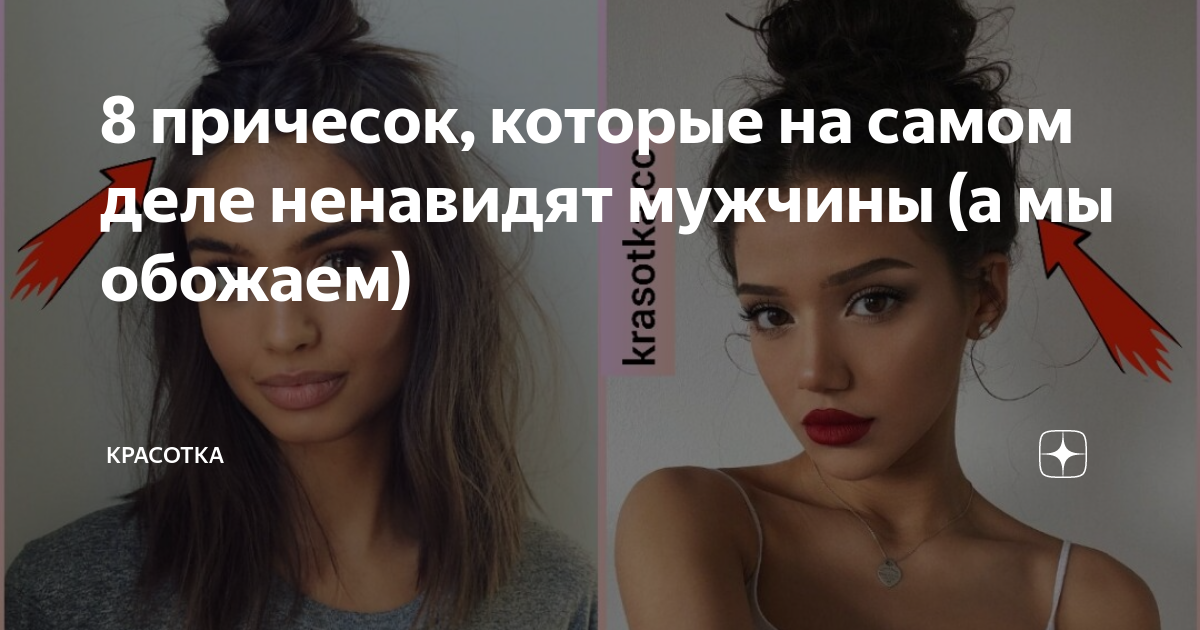 Какие женские прически нравятся мужчинам