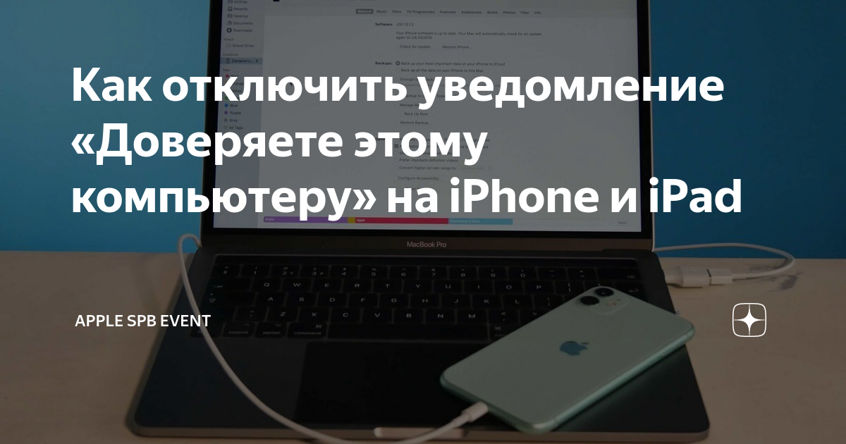 [Инструкция] iTunes (компьютер) не видит или не распознаёт iPhone. Что делать?