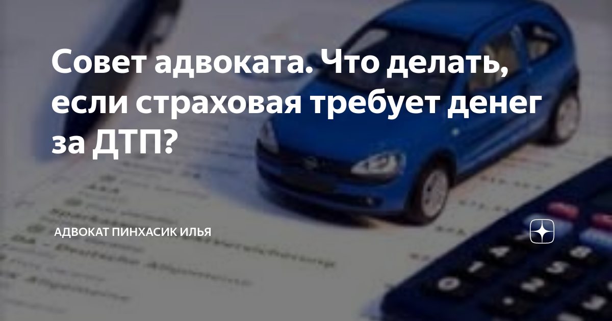 Деньги застрахованы. Полис осаго. Возврат страховки. Скидки при покупке авто за наличные. Выкуп страховых случаев по осаго.