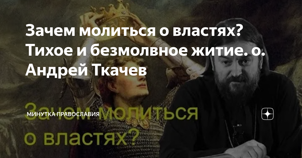 Зачем молиться если на все воля. Зачем молиться если на все воля