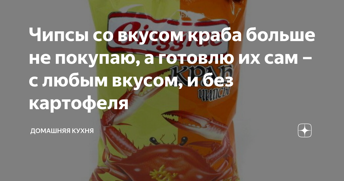 Чипсы Лейс Lays Краб 40 г купить в интернет-магазине сады-магнитогорск.рф