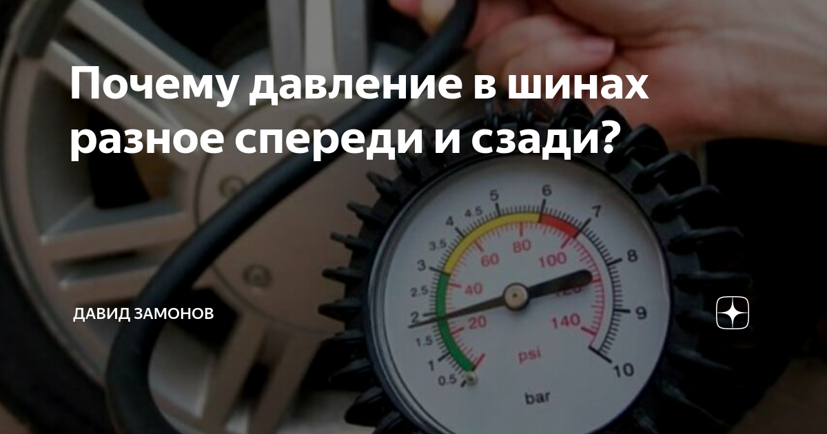 Почему давление 170. МТЗ 80 слабоедавление причины неиспрв. Норма давления в баллоне 235 40 19. Почему давление высокое причины в машине. Почему давление низкое масла причины в машине кратко.