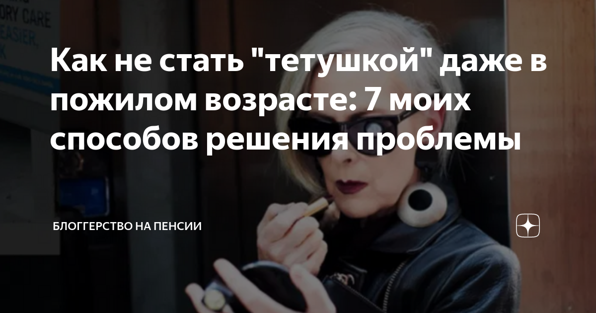 Как стать тетей. Как стать тетей