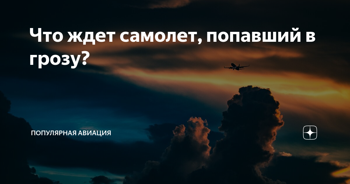 В машине в грозу