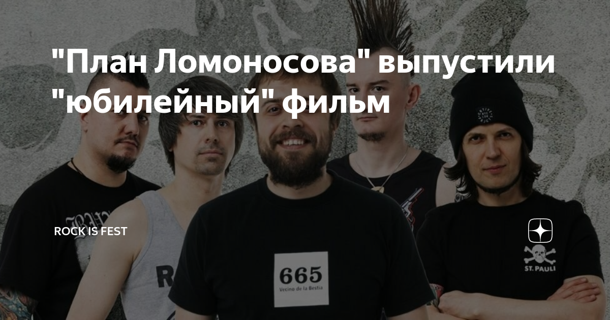Песня мосты план ломоносова текст