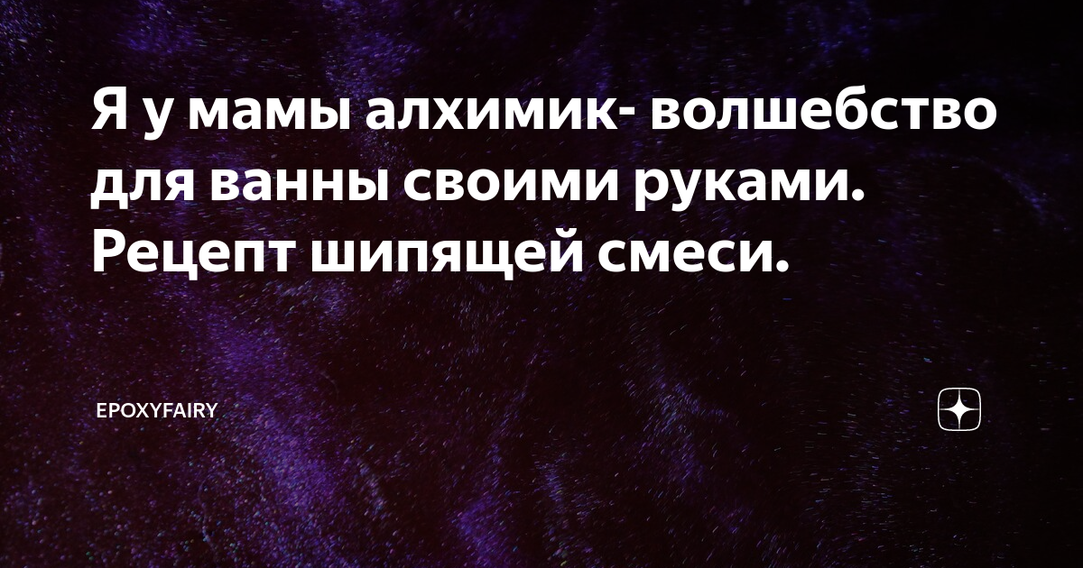 Три арома-рецепта для ванны или душа (арома-смеси на все случаи)