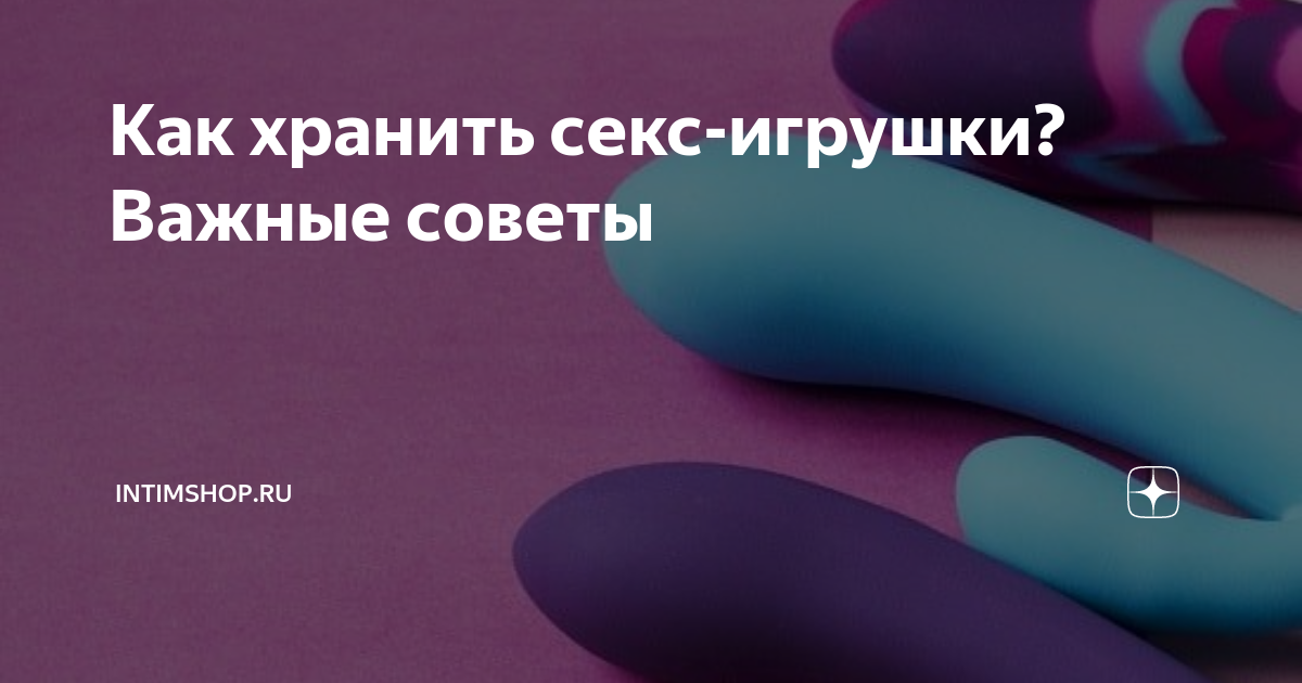 Ярославский сексолог назвала 10 интим-игрушек, которые должны быть у каждой пары