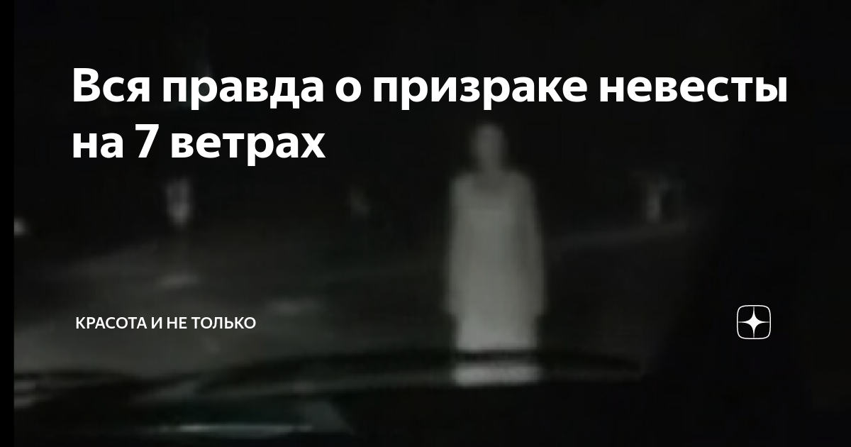 Платье утонувшей невесты. Могилы жених и невеста. Смерть невесты на свадьбе. Рассказ невеста погибшего сына. Похороны в свадебном платье.