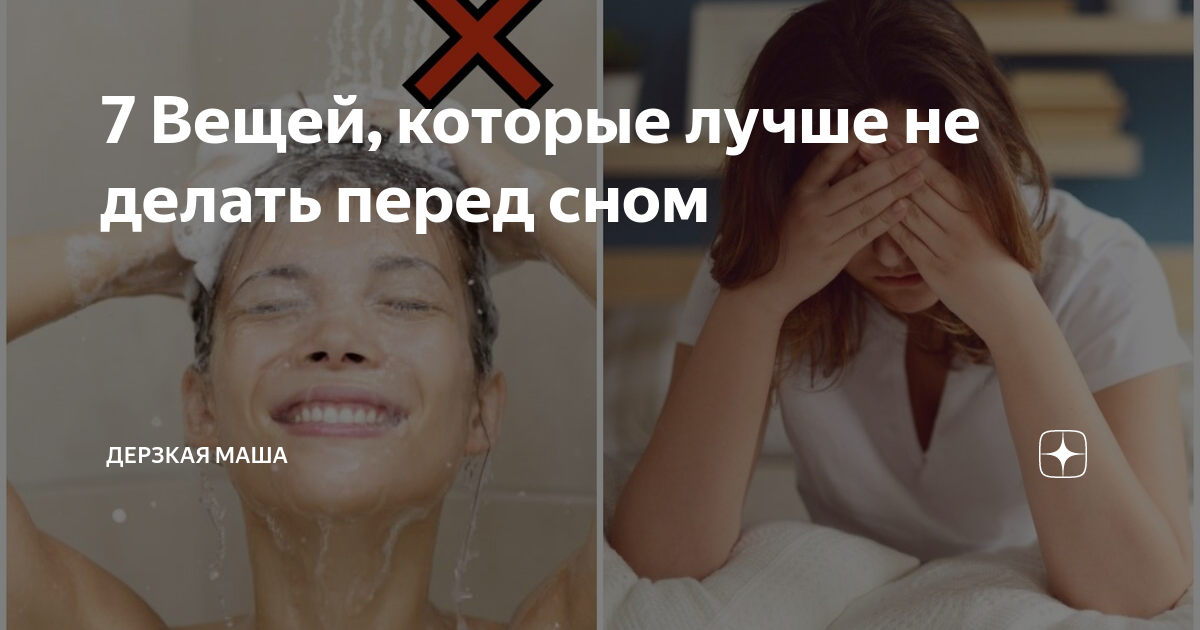 Почему не стоит ложиться спать с мокрой головой?