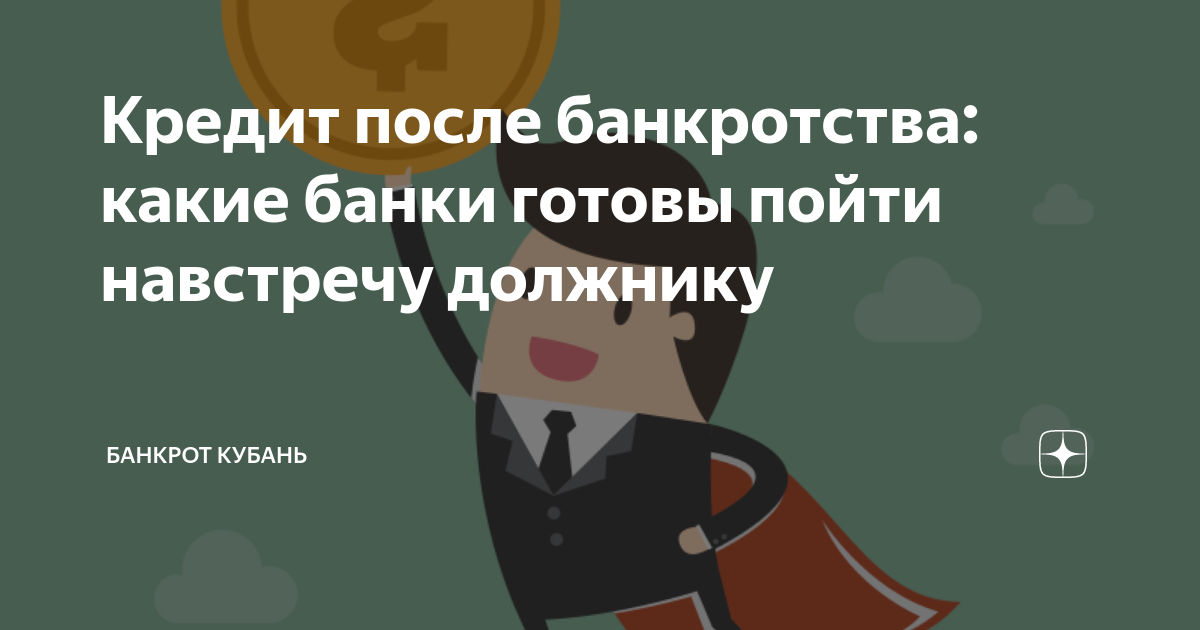 как избавиться от кредитов без банкротства
