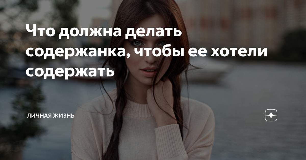 Содержит хочу