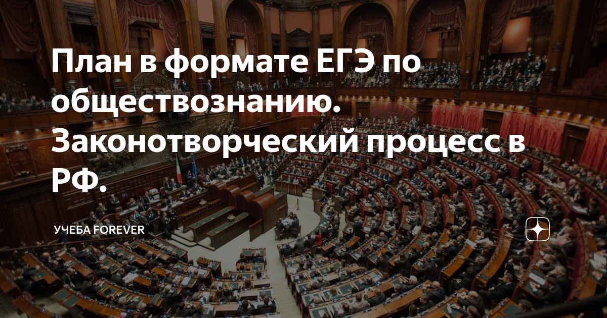 Конституционное судопроизводство план по обществознанию