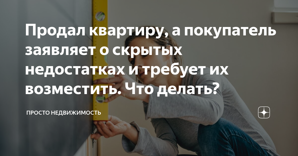 Продал телефон с рук товар а покупатель требует вернуть деньги