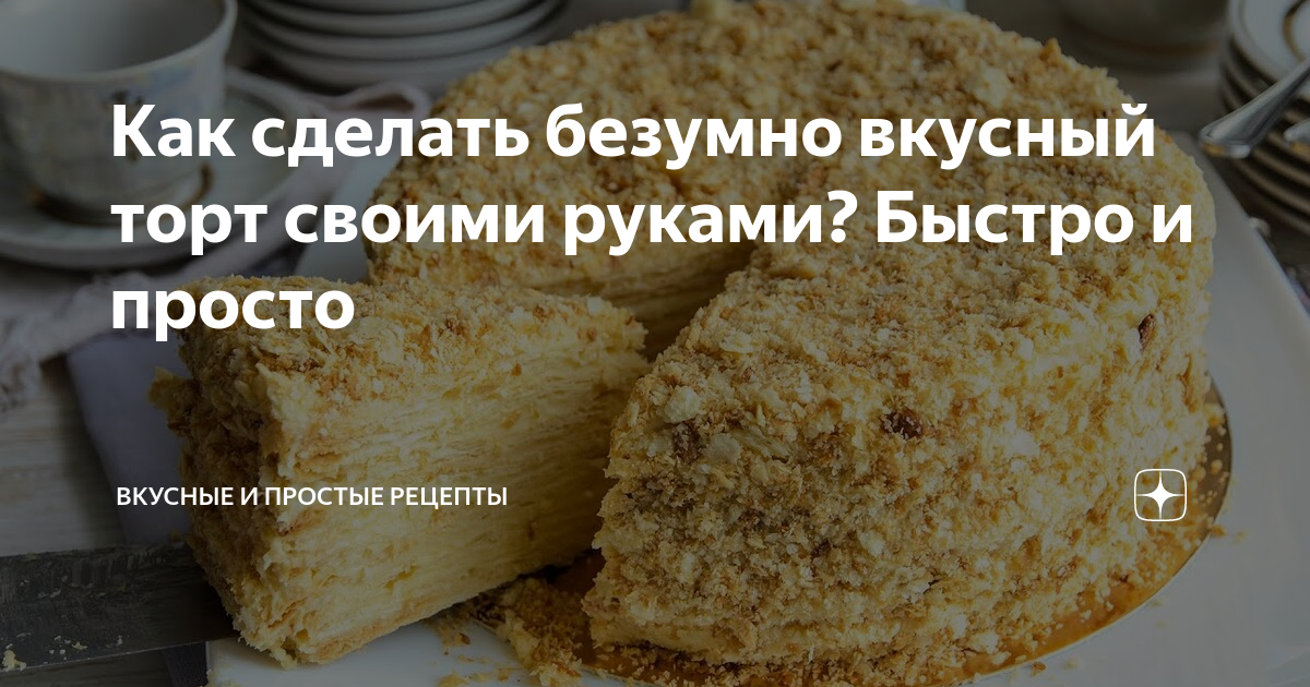 Что приготовить быстро и вкусно