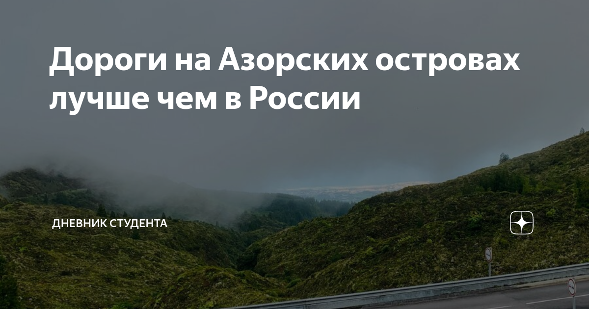 И жизнь прошла как прошли азорские острова. И жизнь прошла как прошли азорские острова