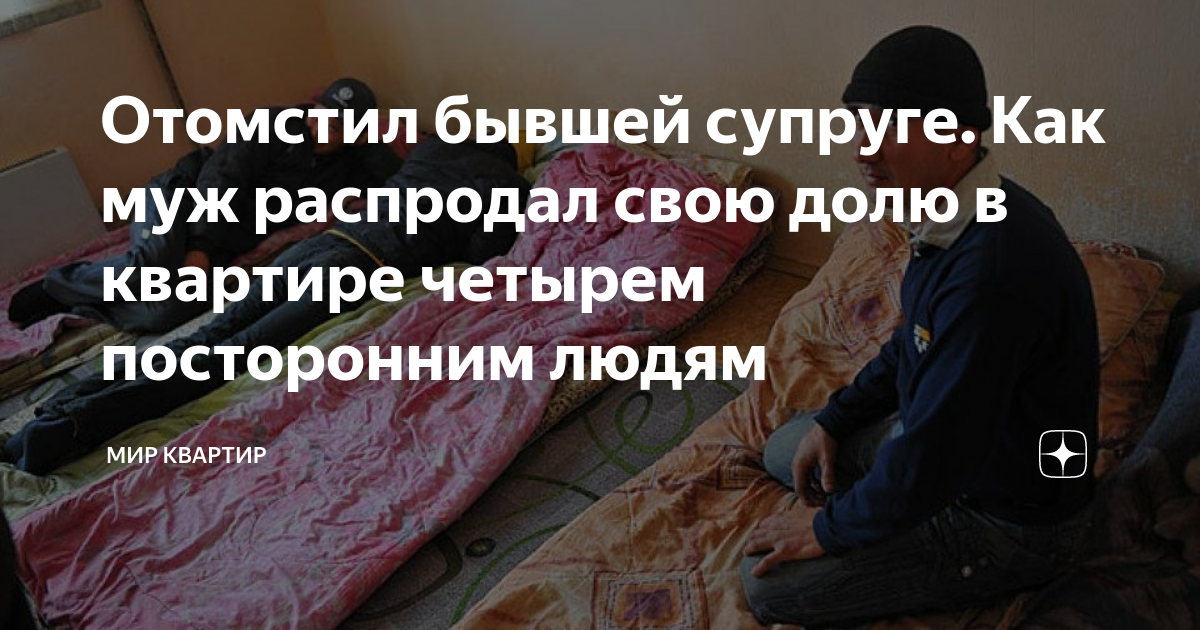 Решил насолить жене. Отомстил бывшей. Отомстить бывшей жене. Как напакостить бывшей жене. Отомстила бывшему