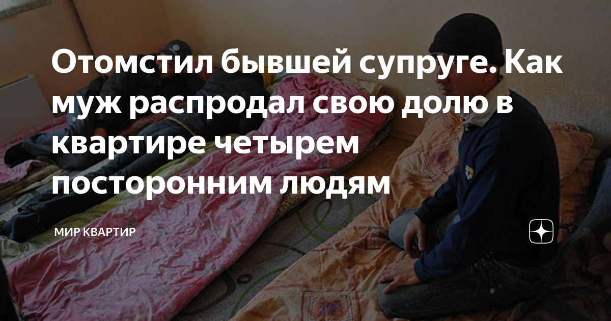 Житейские истории решив насолить жене. Отомстил бывшей. Отомстить бывшей жене. Как насолить бывшей жене. Как напакостить бывшей жене.