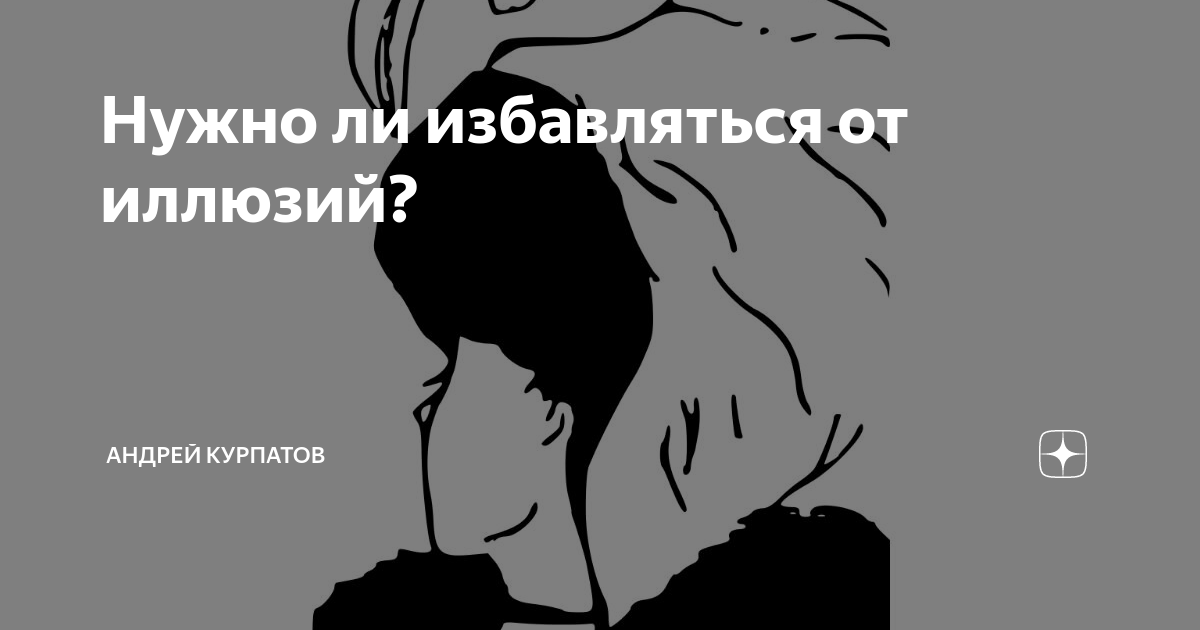 Тойота призывает избавиться от иллюзий