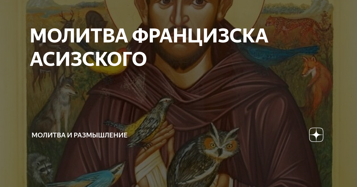 молитва творцу создателю богу. молитва о чуде. молитвы дзен. молчанием предается бог св григорий богослов. молитвы дзен.