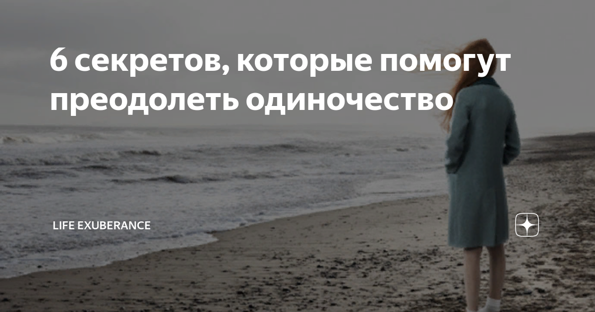 Расширение круга интересов