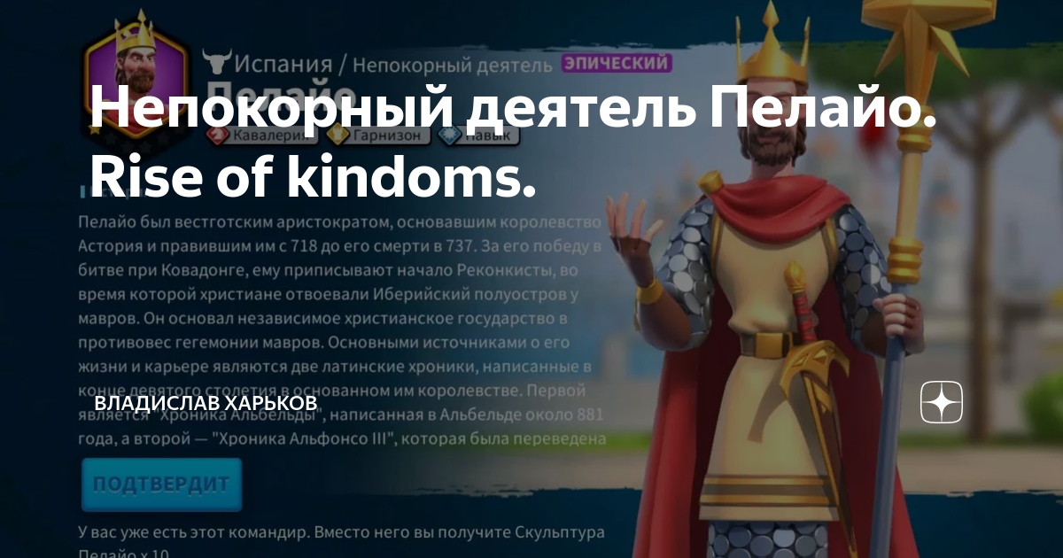 Rise of Kingdoms: пелайо гайд — все секреты и стратегии Foto 20