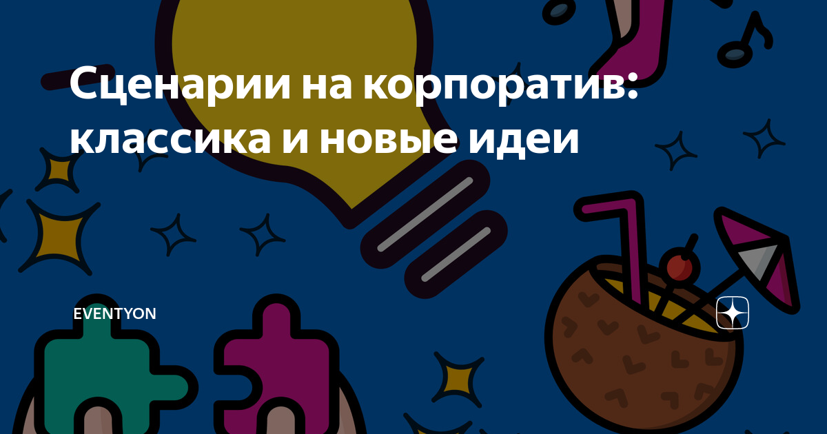 Игры в компании прикольные. Подвижные игры для веселой компании взрослых