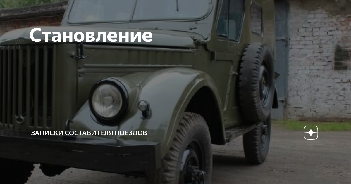 Волчара составитель поездов. Составитель поездов. Волчара составитель поездов. Сигналист ржд. Составитель жд.