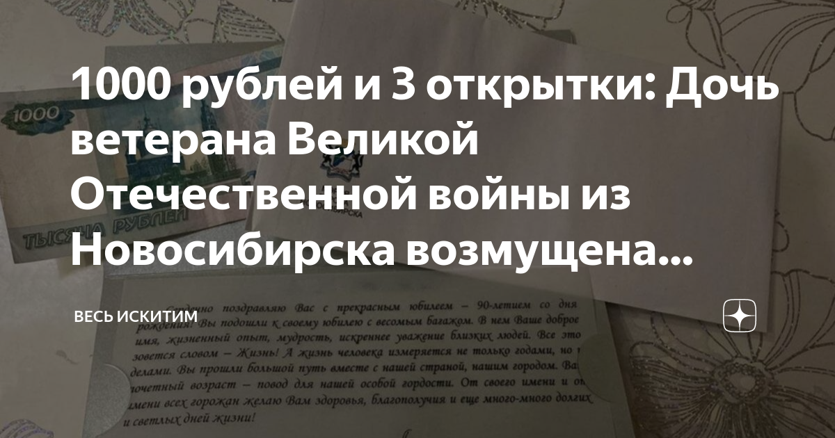 С 90-летием поздравили ветерана войны в хуторе Копанском