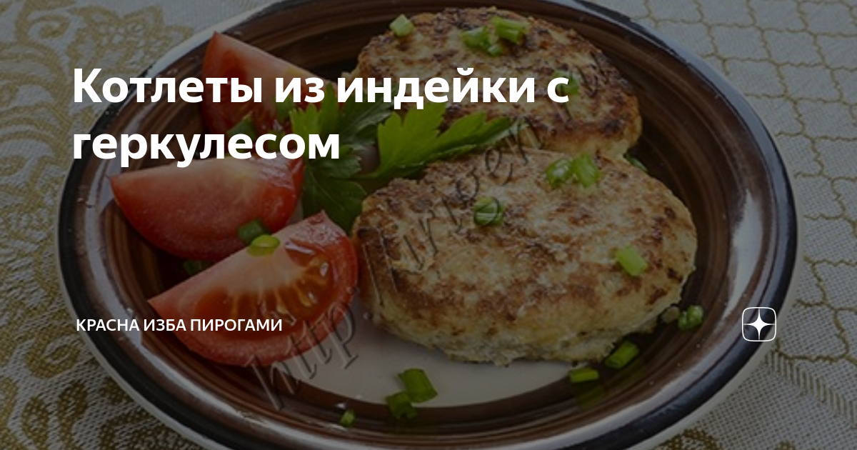 Продукты для рецепта