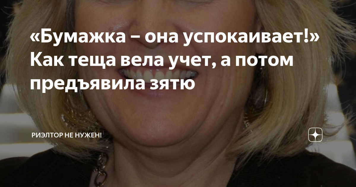 Риэлтор не нужен дзен рассказ. Риэлтор не нужен дзен рассказ